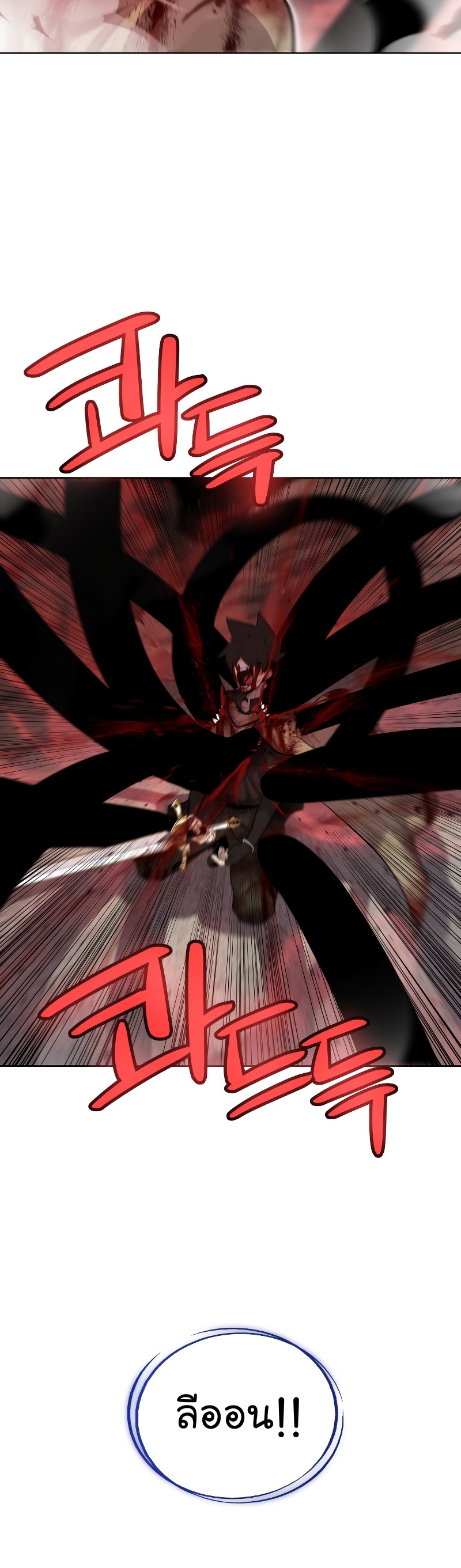 Overpowered Sword Wei Manga Manhwa 83 (15)